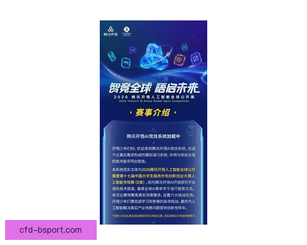2026世界杯官方推出全新智能观赛体验引领未来赛事新时代 2026世界杯官方推出全新智能观赛体验引领未来赛事新时代