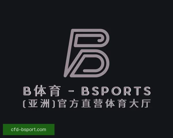 介绍B体育